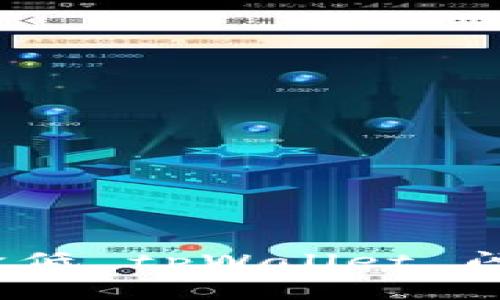 如何有效降低 tpWallet 闪兑手续费？