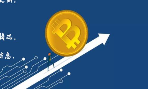 警告：如果您无法登录tpWallet，这是一个常见问题，可能有多种原因，包括密码错误、网络问题或应用程序故障。在继续之前，我建议您首先确保您已输入正确的用户名和密码，检查您的网络连接，并尝试重新启动该应用程序。

如果问题仍然存在，您可以尝试通过以下步骤解决问题：

1. **检查用户名和密码**：确保您输入的用户名和密码准确无误。记得检查是否开启了大写字母或数字锁定。

2. **网络连接**：确认您设备的网络连接是否正常，可以尝试换一个网络环境，如使用Wi-Fi或移动数据进行测试。

3. **更新应用程序**：确保您的tpWallet是最新版本，可能的情况下，访问应用商店进行更新。

4. **重置密码**：如果您忘记密码，尝试使用“忘记密码”功能进行重置。

5. **联系客服**：如果您仍然无法登录，建议您联系tpWallet的客户服务支持，询问具体情况。

请避免使用任何不可靠或未经验证的渠道进行登录或输入敏感信息，以免泄露您的账户信息。

如需更具体的帮助，提供详细情况将有助于进一步诊断问题。