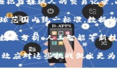   区块链金融犯罪的特点及