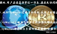 tpWallet支持多少币？全面解