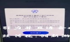 思考一个有吸引力并且适