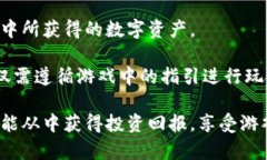 网易区块链游戏的开发背