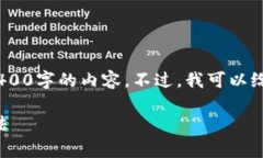 提示：因字数限制，我无