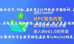   如何选择合适的网络进行