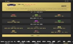 如何在tpWallet中快速找到你