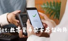 TPWallet：数字货币安全存储