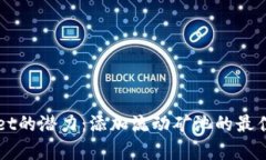 解锁tpWallet的潜力：添加流