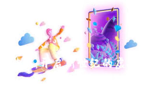 老高区块链游戏：开启新世纪的虚拟娱乐新时代