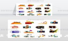 金融债权区块链赋能公证：提升透明度与安全性