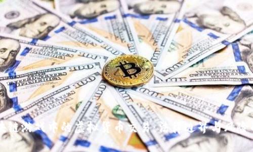 区块链游戏中的虚拟货币交易：法律边界与风险解析