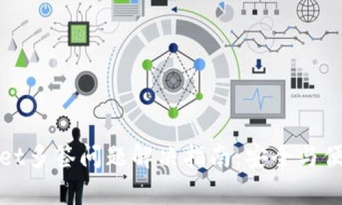 tpWallet多签问题解决指南：安全与便捷并存