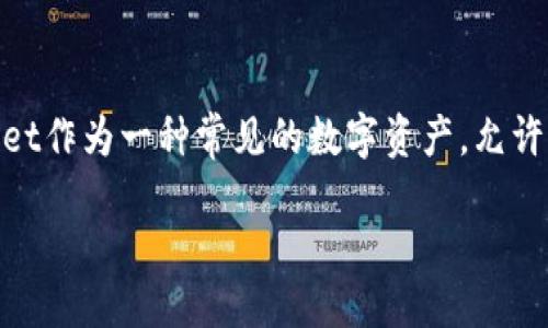 引言
在区块链和加密货币交易中，的管理和使用往往是用户最为关注的事项之一，其中授权数量的设置则是关注的重点之一。tpWallet作为一种常见的数字资产，允许用户灵活地管理其资产以及授权设置。本文将详细介绍如何更改tpWallet中的授权数量，并解答用户可能面临的一些相关问题。

如何在tpWallet中更改授权数量