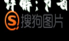 tpWallet闪兑矿工费详解：节