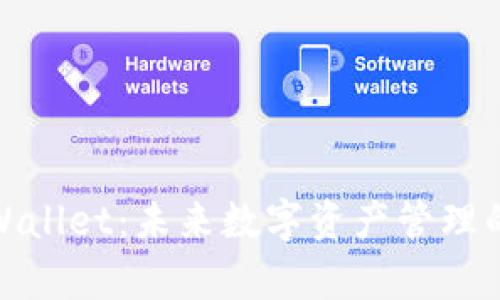 探索tpWallet：未来数字资产管理的新选择